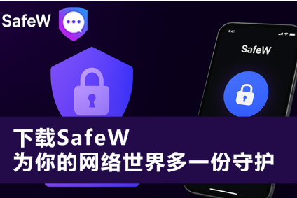 Safew 临时二维码怎么生成