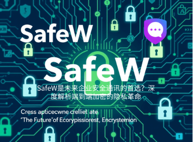 Safew 发送文件怎么操作