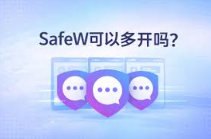 Safew 老用户给新手的建议